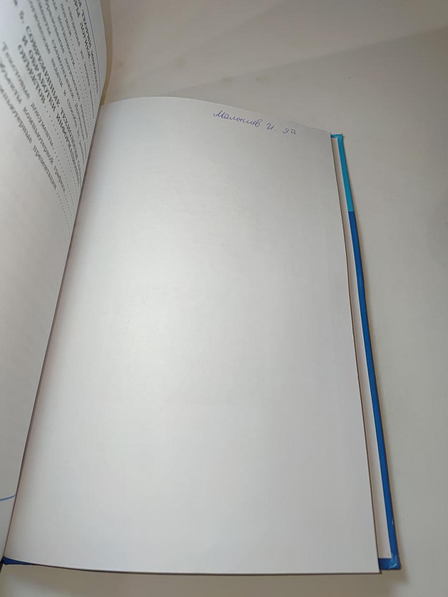 Информатика. 10 класс. Базовый уровень. Учебник