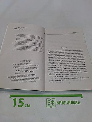 Прогулка в темноте