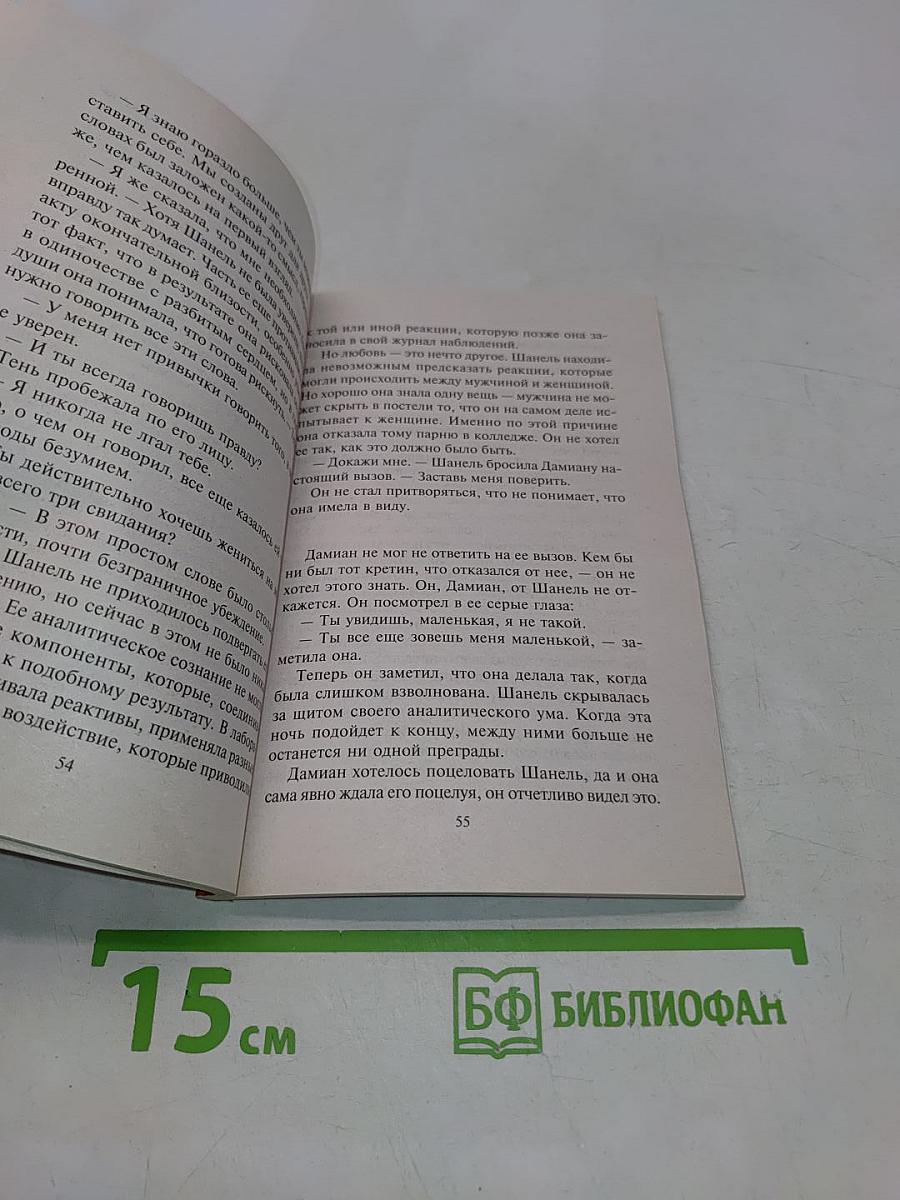 Прогулка в темноте