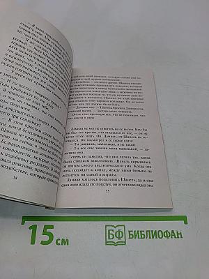 Прогулка в темноте