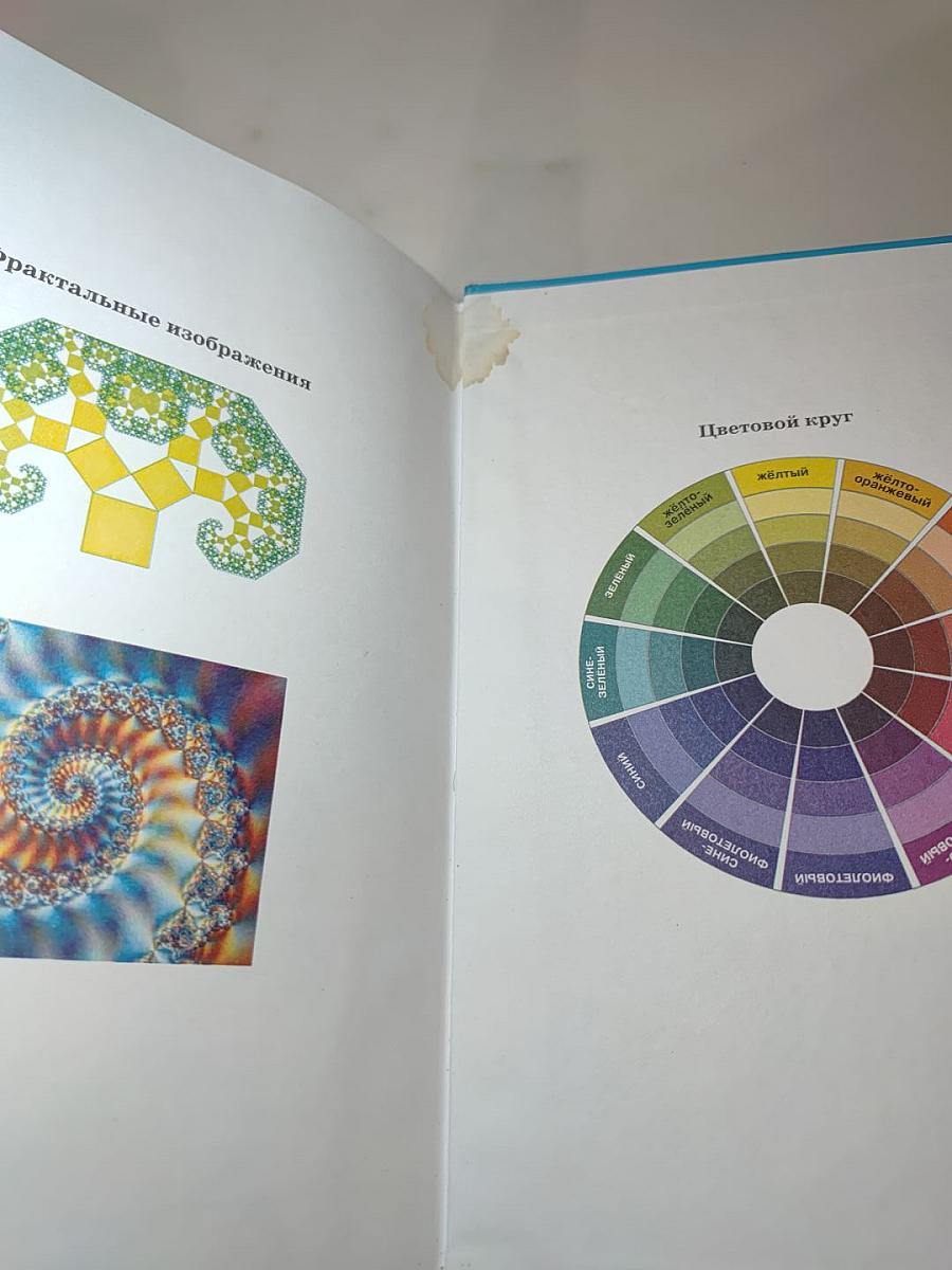 Информатика. 10 класс. Базовый уровень. Учебник