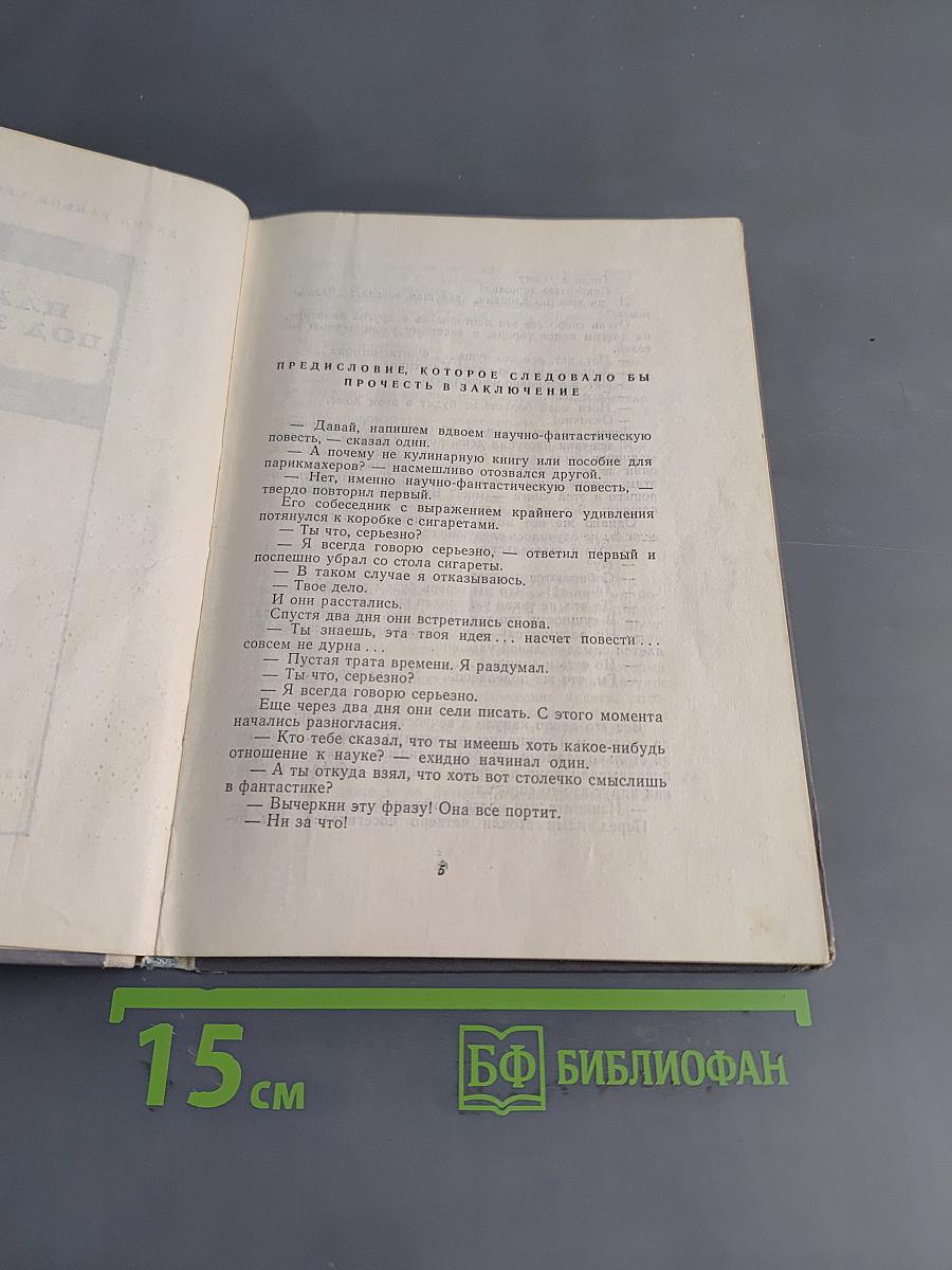 Планета под замком