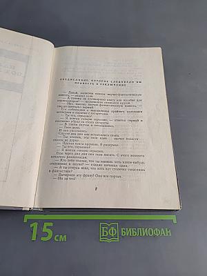 Планета под замком