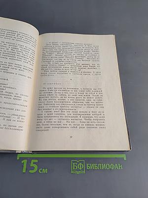 Планета под замком