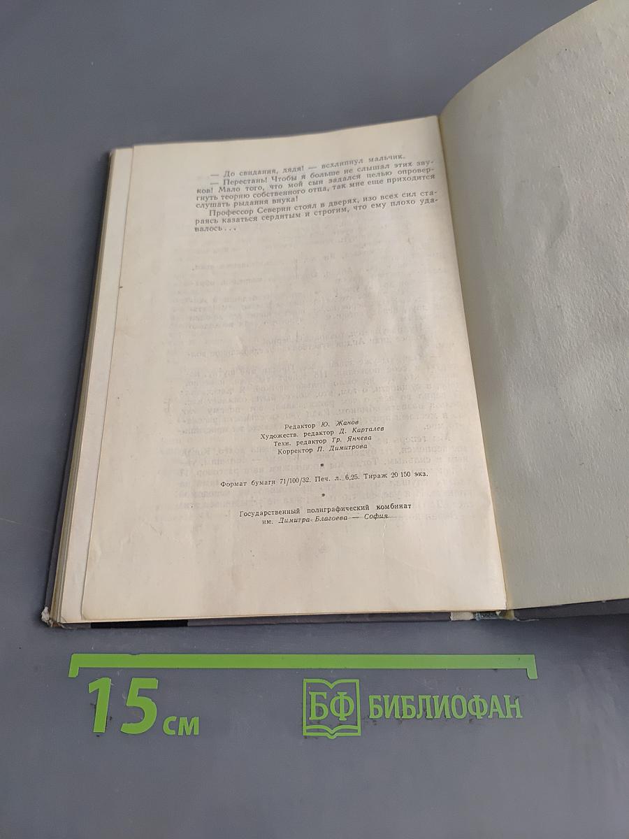 Планета под замком
