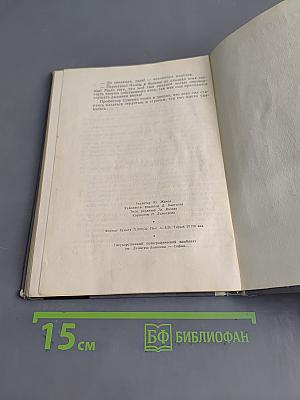 Планета под замком