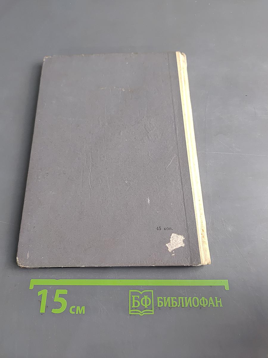 Планета под замком