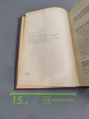 Краткая всемирная история. Книга вторая