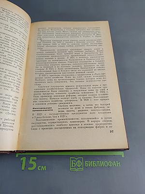Краткая всемирная история. Книга вторая