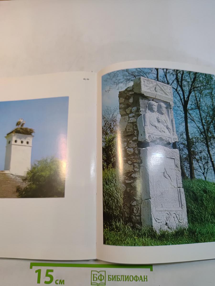 Венгрия