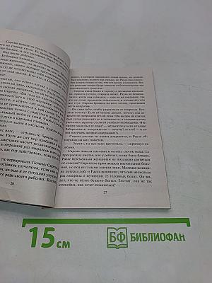 Прекрасная воровка