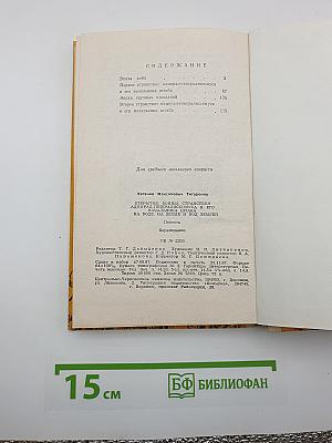 Открытия, войны, странствия