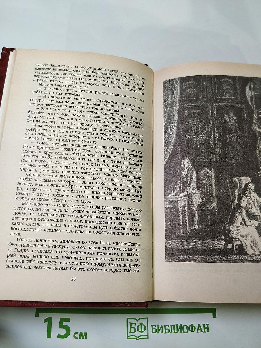 Владетель Баллантрэ. Рассказы. Повести