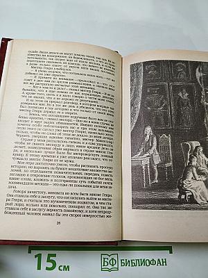 Владетель Баллантрэ. Рассказы. Повести