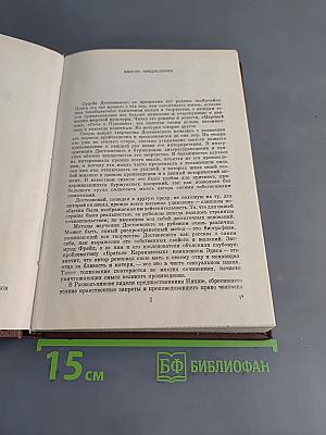 Достоевский в зарубежных литературах