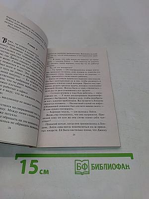 В объятиях незнакомца