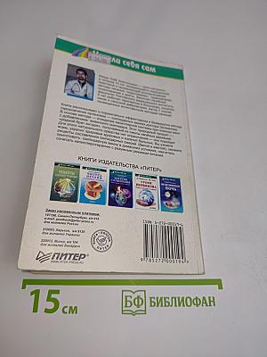 Чистка капилляров. Учение Залманова