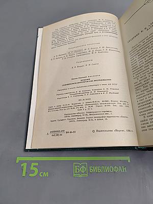 Пушкин. Сравнительно-исторические исследования