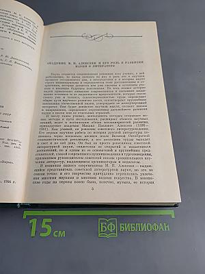 Пушкин. Сравнительно-исторические исследования