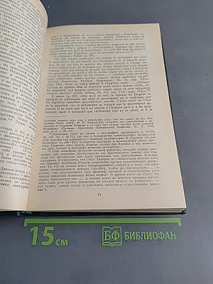 Пушкин. Сравнительно-исторические исследования