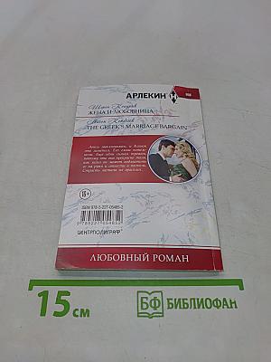 Жена и любовница