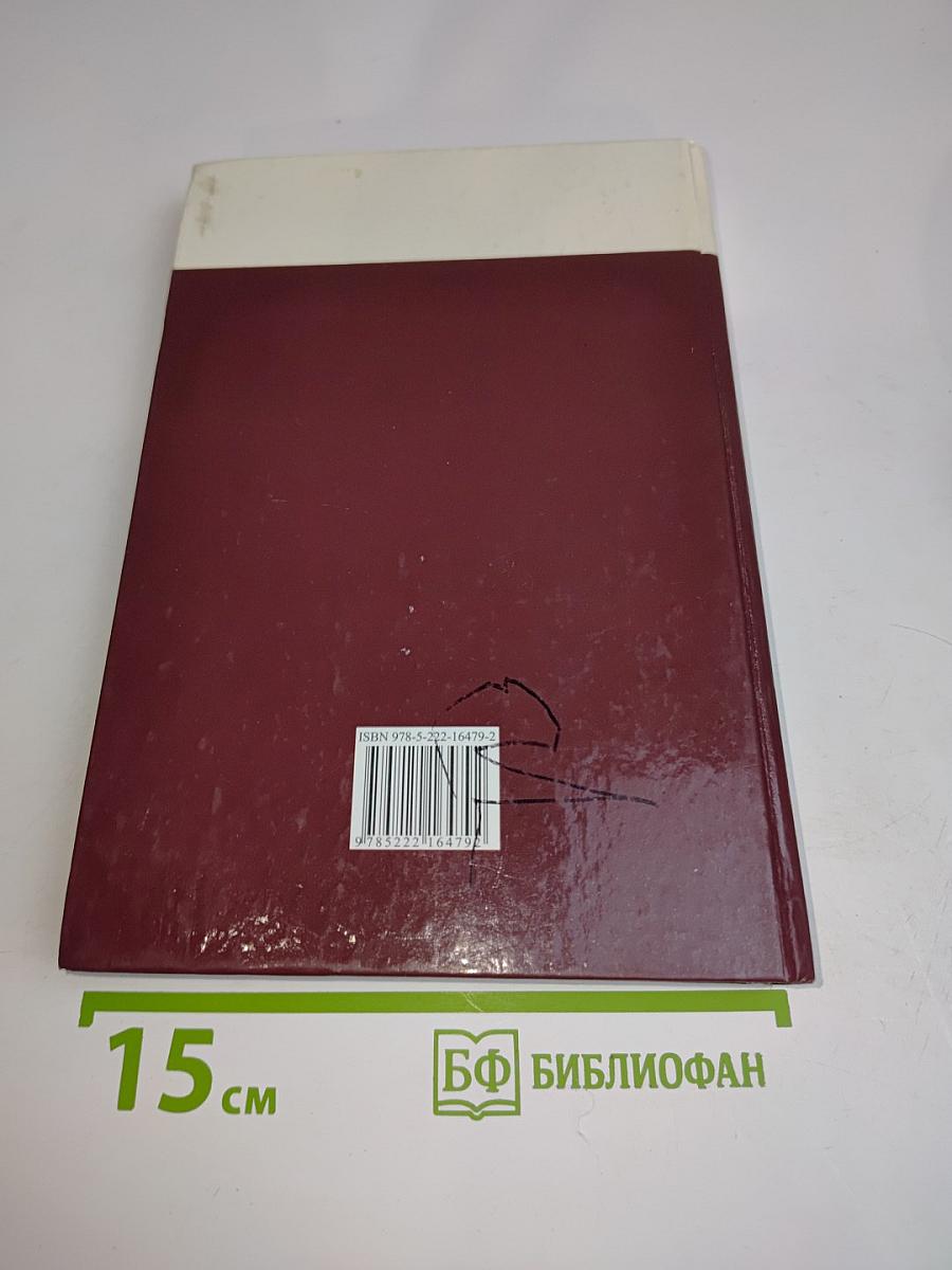 Новейший словарь религиоведения