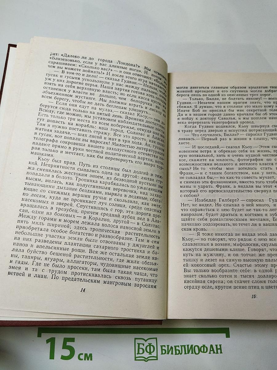 Короли и капуста. Новеллы