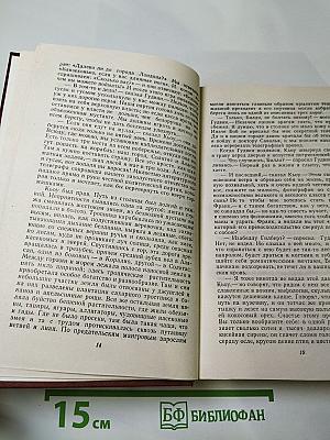 Короли и капуста. Новеллы