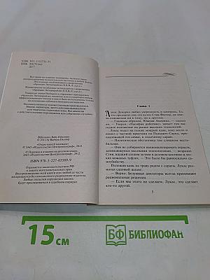 Озеро нашей надежды
