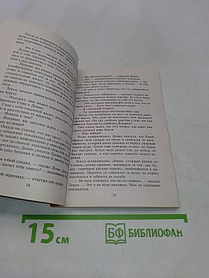 Озеро нашей надежды