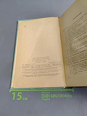 Меры и единицы физических величин