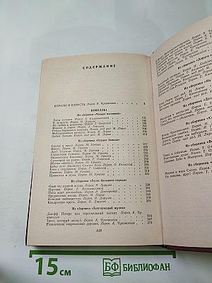 Короли и капуста. Новеллы