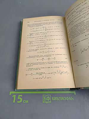 Меры и единицы физических величин