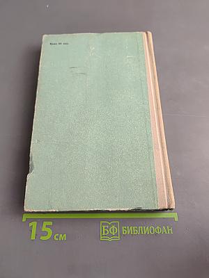 Меры и единицы физических величин