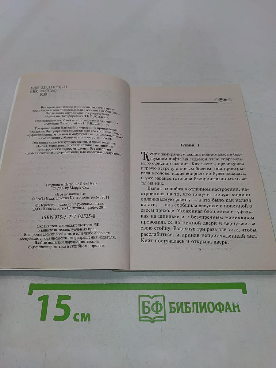 Новые надежды