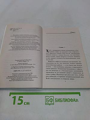 Новые надежды