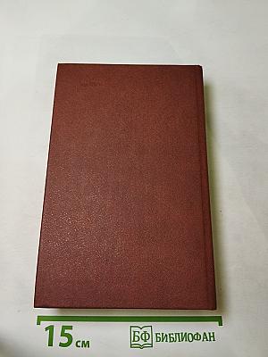 Короли и капуста. Новеллы