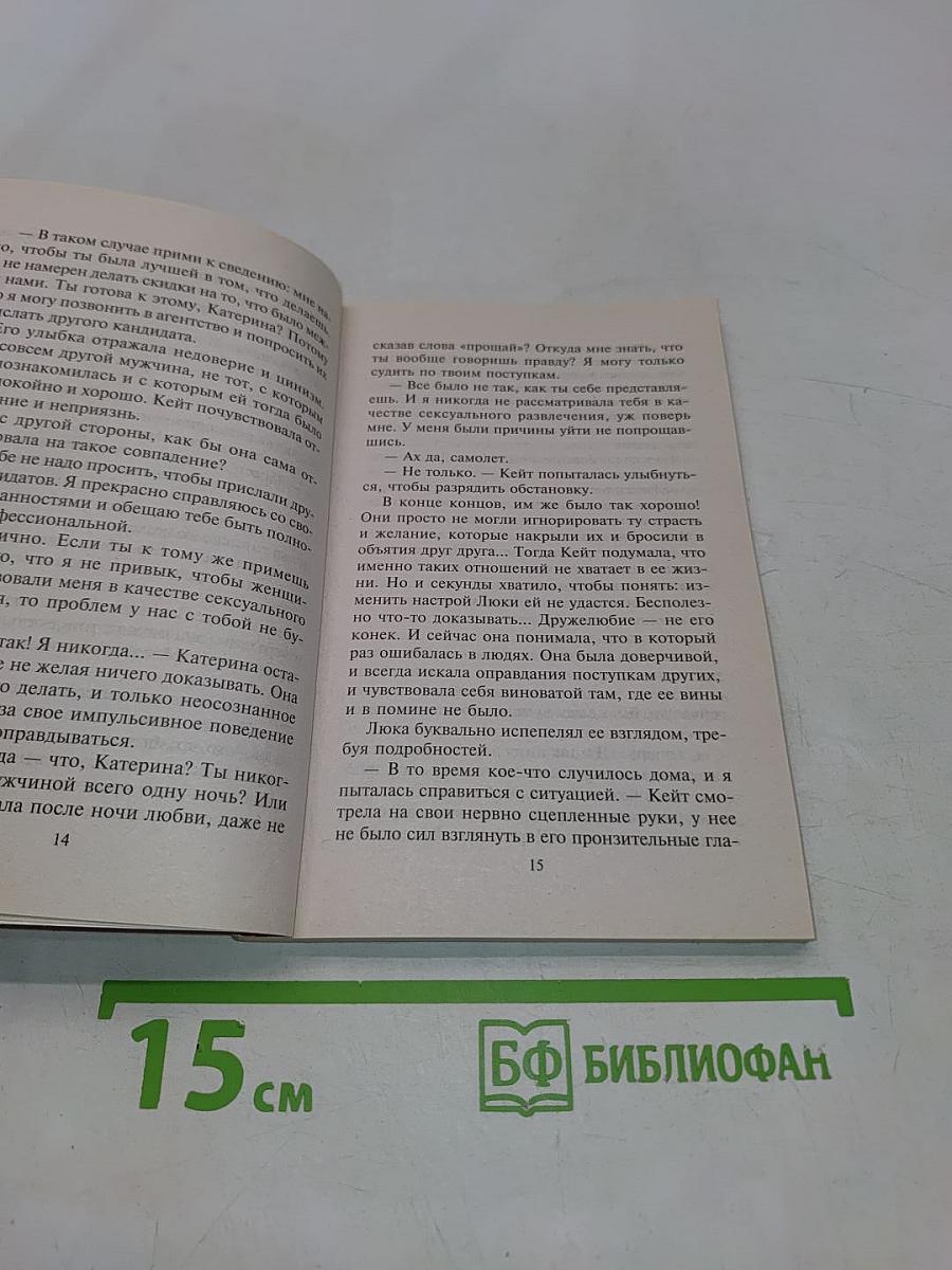 Новые надежды