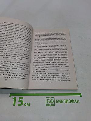Новые надежды