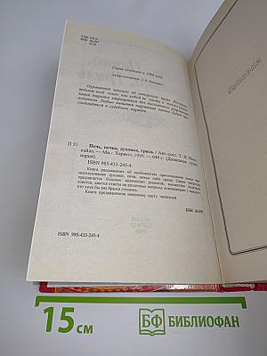 Печь, Печка, Духовка, Гриль