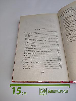 Печь, Печка, Духовка, Гриль