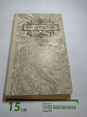 Житейские сцены