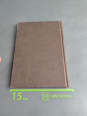 Краткий словарь латинских слов, сокращений и выражений