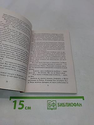 Поцелуй на краю света