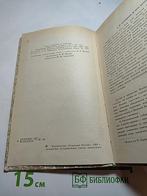 Житейские сцены