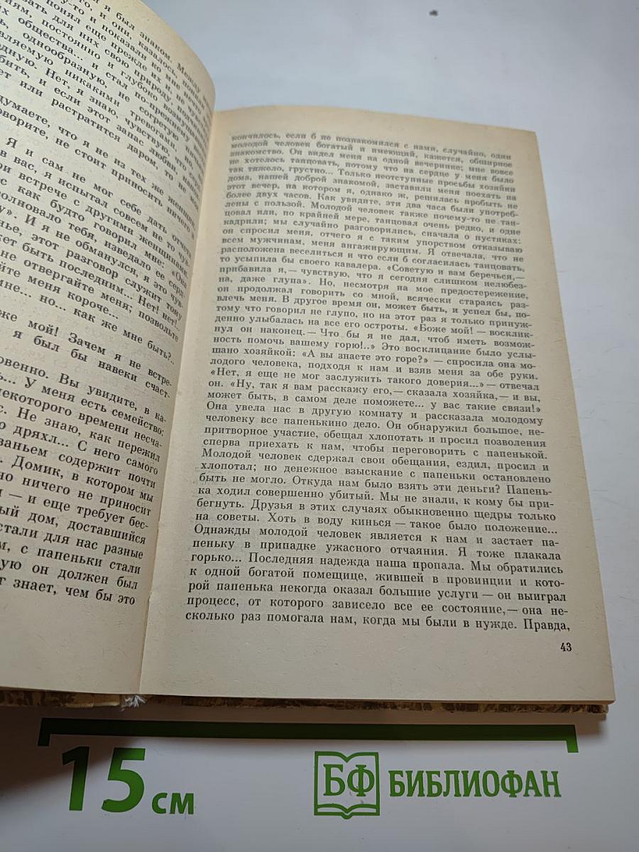 Житейские сцены