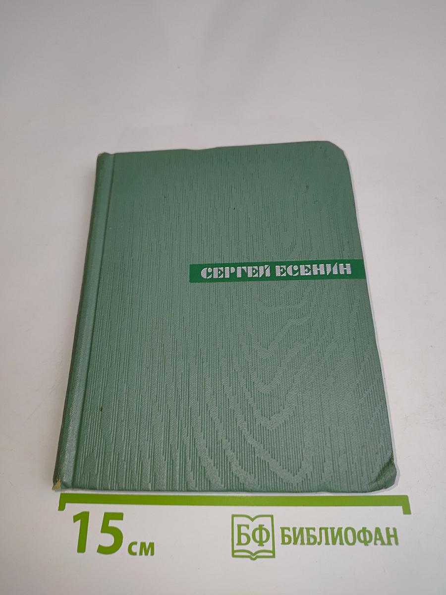 Собрание сочинений. Том пятый. Автобиографии. Письма