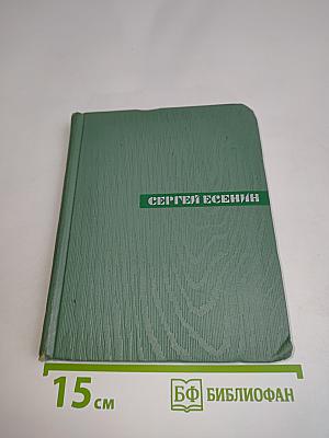 Собрание сочинений. Том пятый. Автобиографии. Письма