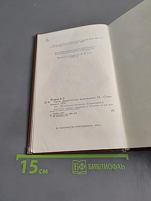 Проза. Драматические произведения