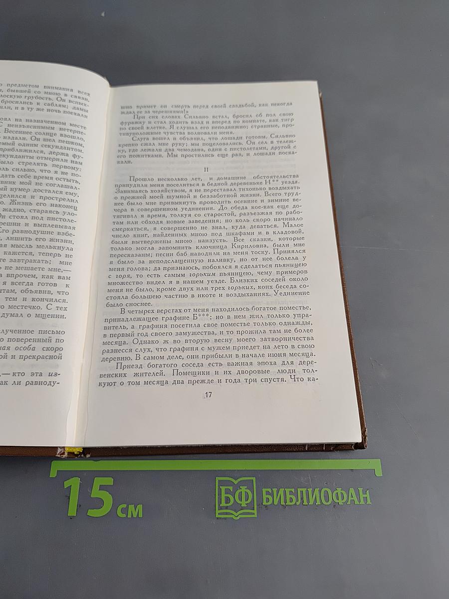 Проза. Драматические произведения